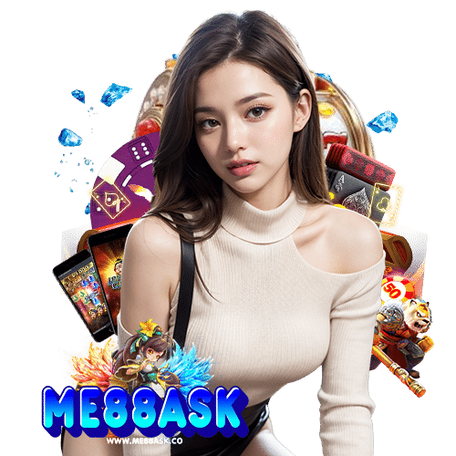 me88ask ระบบออโต้